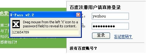 强力星号密码查看器|x-pass下载 绿色版-星号密码查看器-
