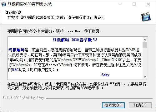 终极解码
