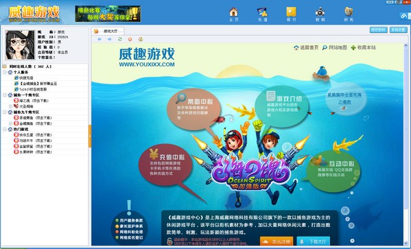 威趣游戏客户端下载-威趣游戏中心下载