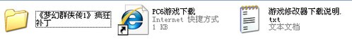 梦幻群侠传1存档