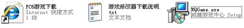 威趣游戏客户端下载-威趣游戏中心下载