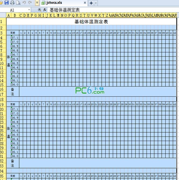 基础体温表格下载-基础体温表下载 excel版