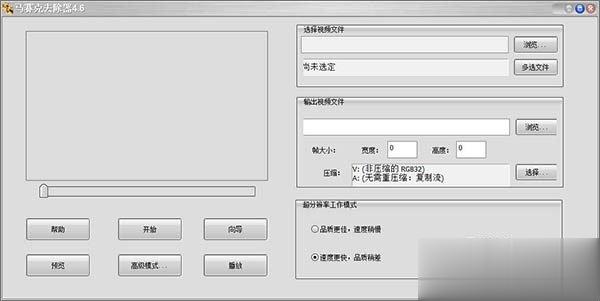 去马赛克软件哪个好？2018马赛克去除工具推荐(4)