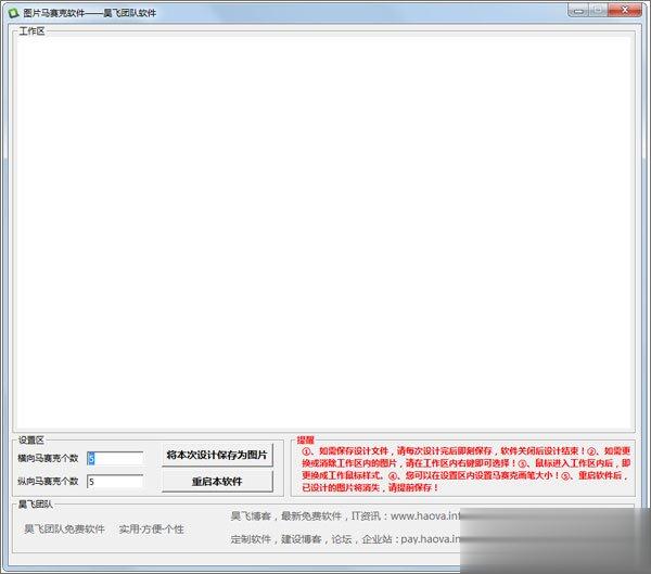 去马赛克软件哪个好？2018马赛克去除工具推荐(1)