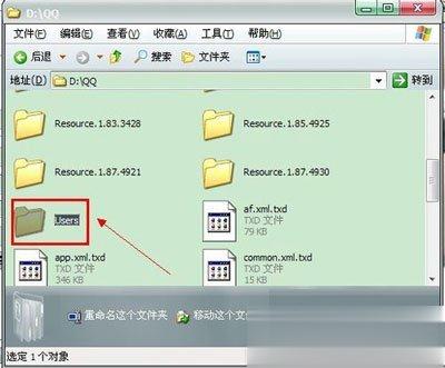 QQ怎么老是掉线？QQ自动掉线的原因及解决方法(1)