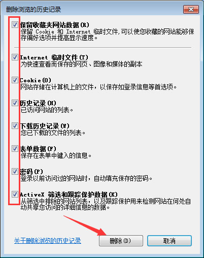 百度贴吧打不开怎么办？百度贴吧打不开解决方法汇总(4)
