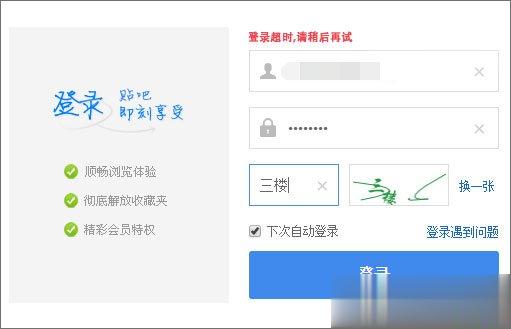百度贴吧打不开怎么办？百度贴吧打不开解决方法汇总