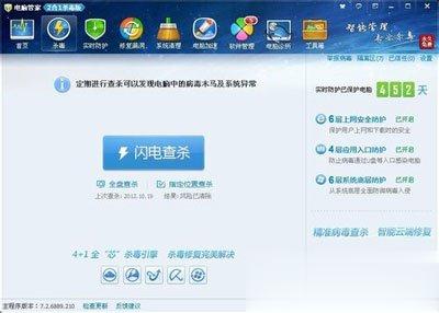 QQ怎么老是掉线？QQ自动掉线的原因及解决方法(3)