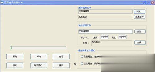 去马赛克软件哪个好？2018马赛克去除工具推荐(3)
