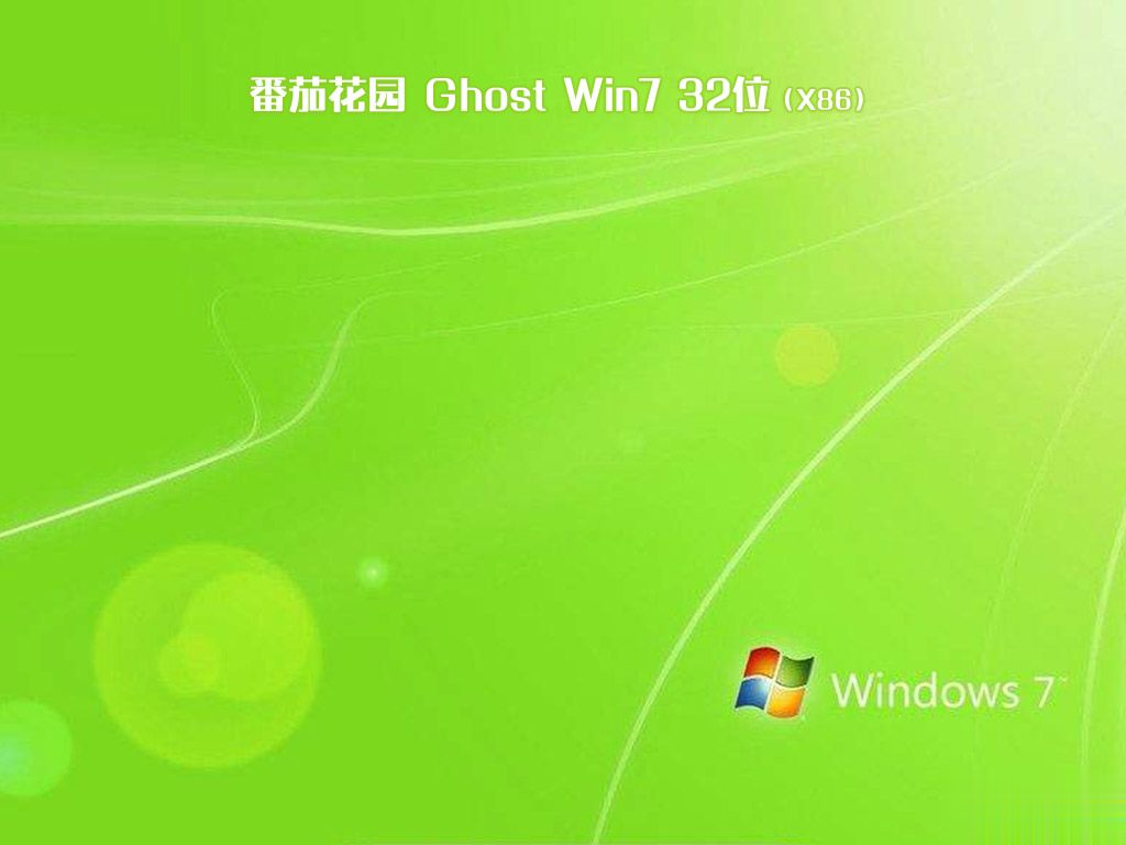 win7精简版下载|精简版windows7纯净版下载地址(4)