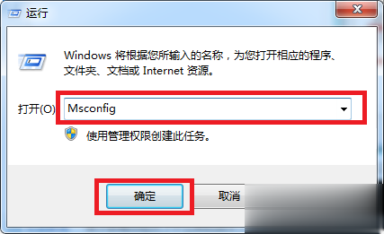 win7系统进入安全模式的三种方法【图文】(2)