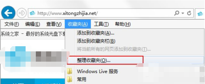 收藏夹位置,教您ie浏览器收藏夹的位置在哪(7)