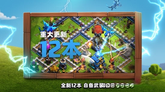 部落冲突无限宝石中文版下载V11.49.4 安卓版