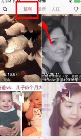啪啪直播福利视频在哪看 啪啪直播福利视频在线观看方法