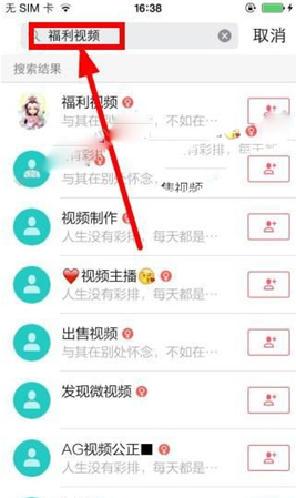 啪啪直播福利视频在哪看 啪啪直播福利视频在线观看方法(1)