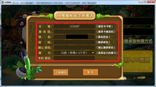 99围棋官方app v1.0安卓版