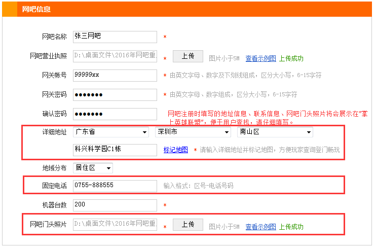 lol网吧特权(全英雄全皮肤) 2016最新免费版(2)