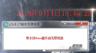 LOL傻瓜式单板无限视距 v8.17 国服版