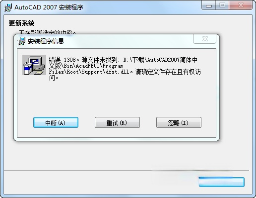 CAD2007免费中文版(2)