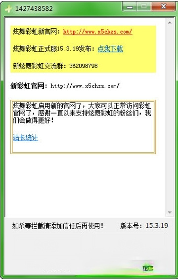 qq炫舞彩虹最新版