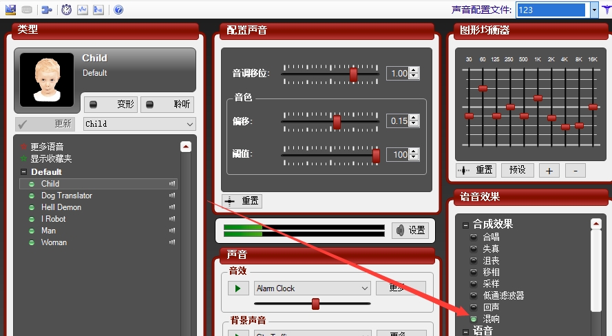 语音变声器(18)