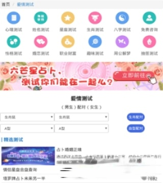 八字合婚软件 1.0.1