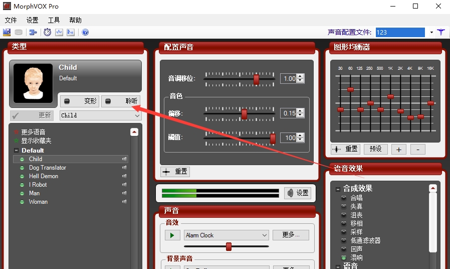 语音变声器(20)