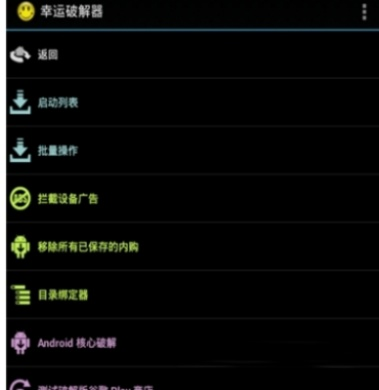 手机幸运器2020最新版