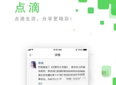 点信app