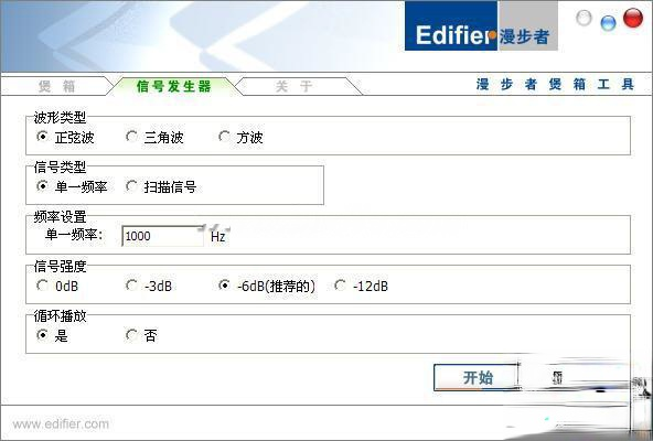 漫步者煲箱工具(6)