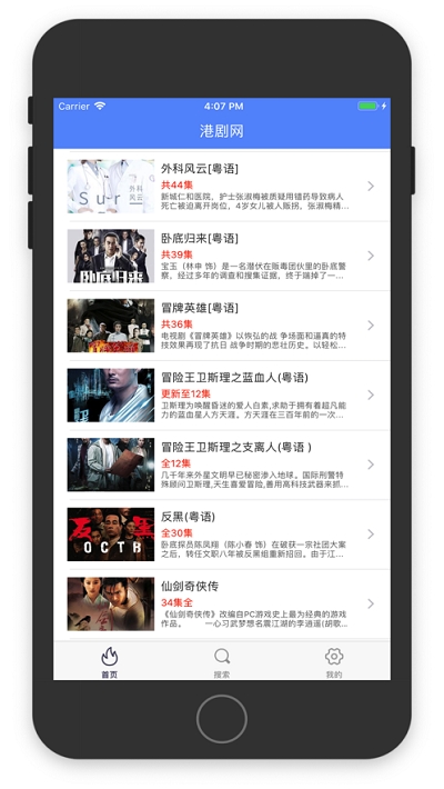 港剧网app
