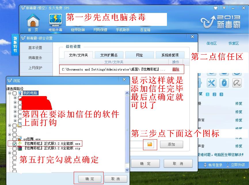 qq炫舞彩虹最新版(3)