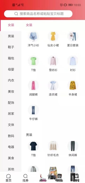 多淘