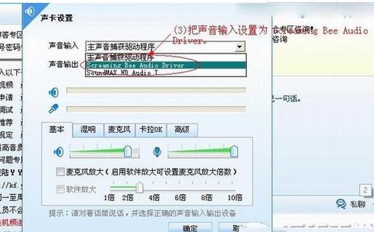 语音变声器(12)