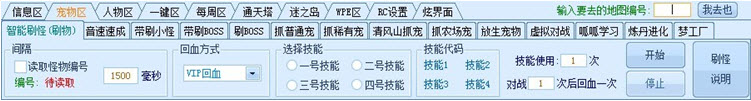 洛克王国记忆辅助(3)