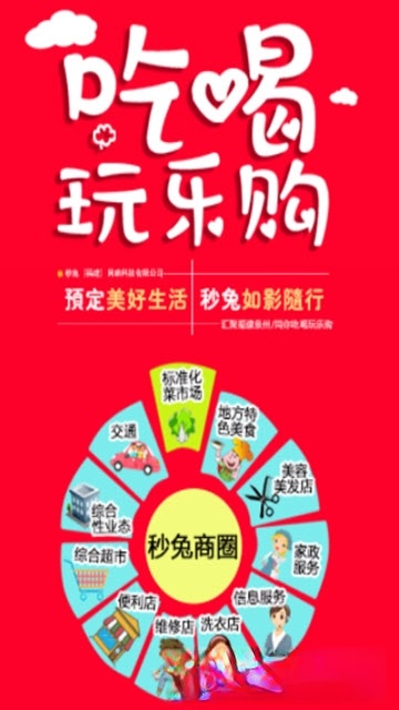 秒兔