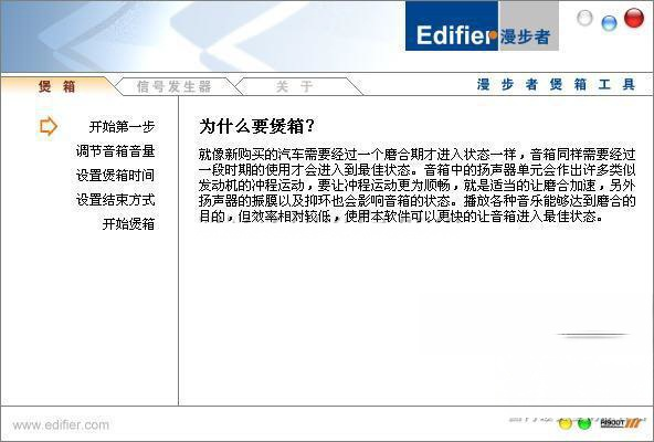 漫步者煲箱工具(1)