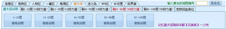 洛克王国记忆辅助(7)