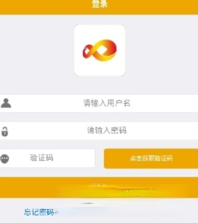 (天翼店奖)店员奖励系统app 1.0.5安卓版