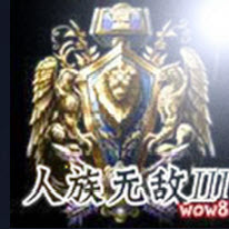 人族无敌III1.0外传