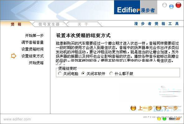 漫步者煲箱工具(4)