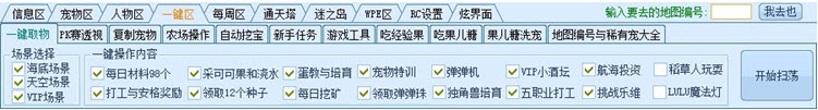 洛克王国记忆辅助(5)