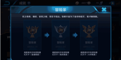 王者荣耀刷成就APP
