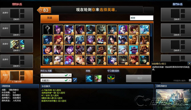 lol网吧特权(全英雄全皮肤) 2016最新免费版