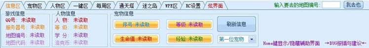 洛克王国记忆辅助(2)