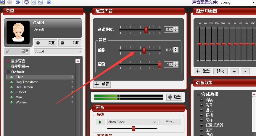 语音变声器(15)