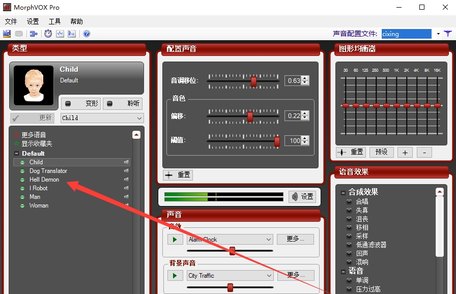 语音变声器(14)