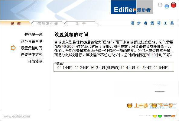 漫步者煲箱工具(3)