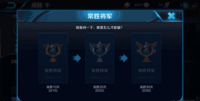王者荣耀刷成就APP