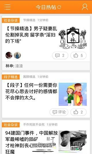 今日热帖app v1.3.0126安卓版